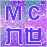 Mc九世-阳光不燥微风正好